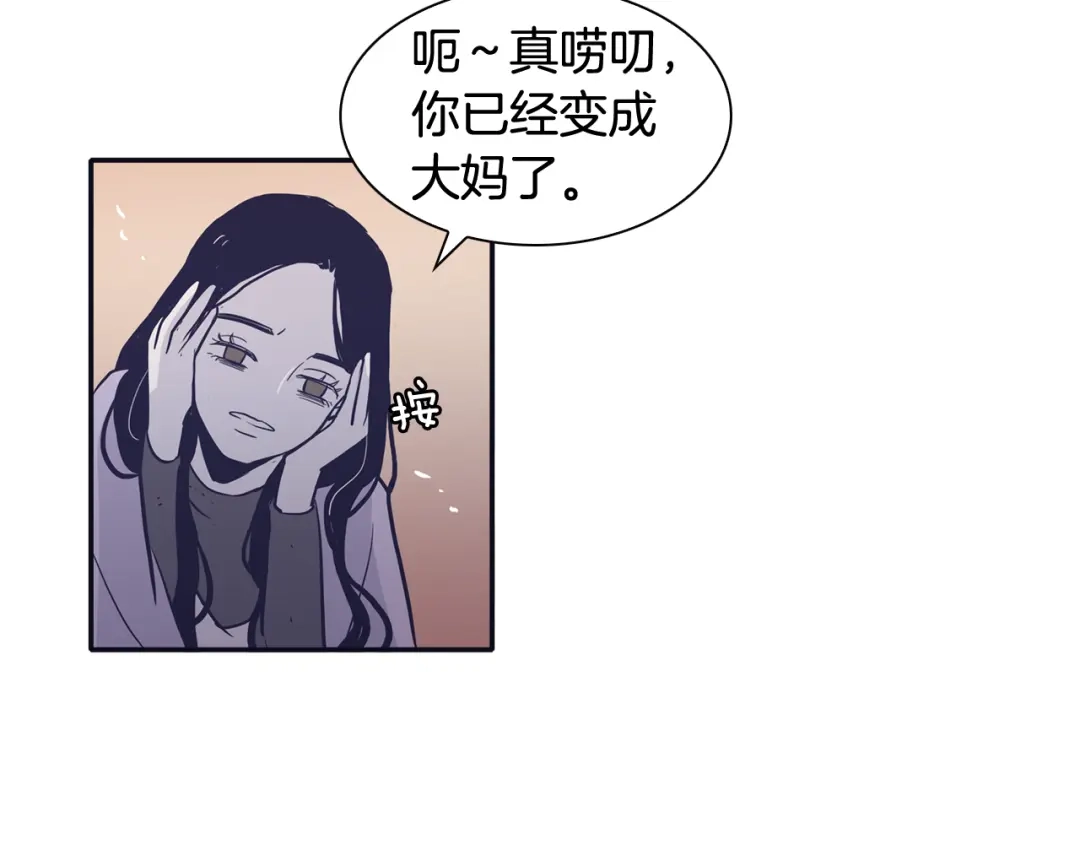 再次暧昧 第59话 什么都做不了 第75页