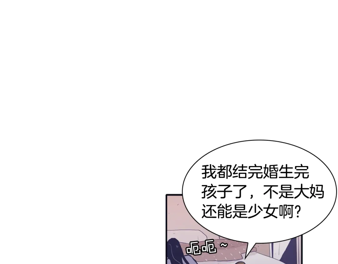再次暧昧 第59话 什么都做不了 第76页