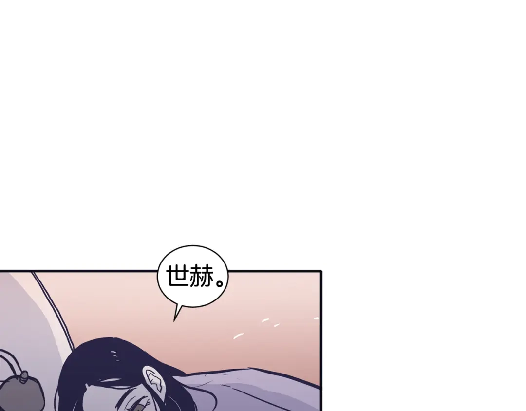 再次暧昧 第59话 什么都做不了 第81页