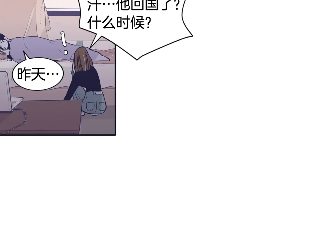 再次暧昧 第59话 什么都做不了 第86页