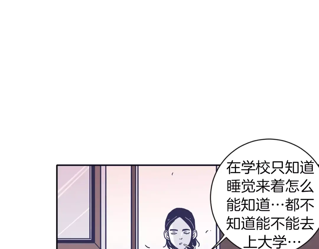 再次暧昧 第5话 我该怎么告诉她 第11页