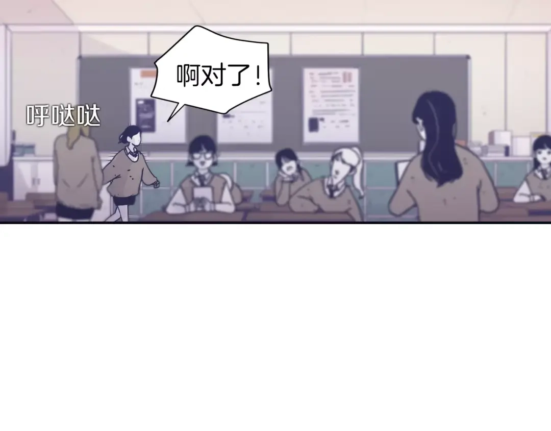 再次暧昧 第5话 我该怎么告诉她 第13页