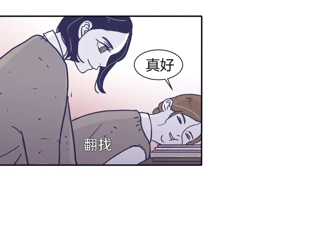 再次暧昧 第5话 我该怎么告诉她 第14页