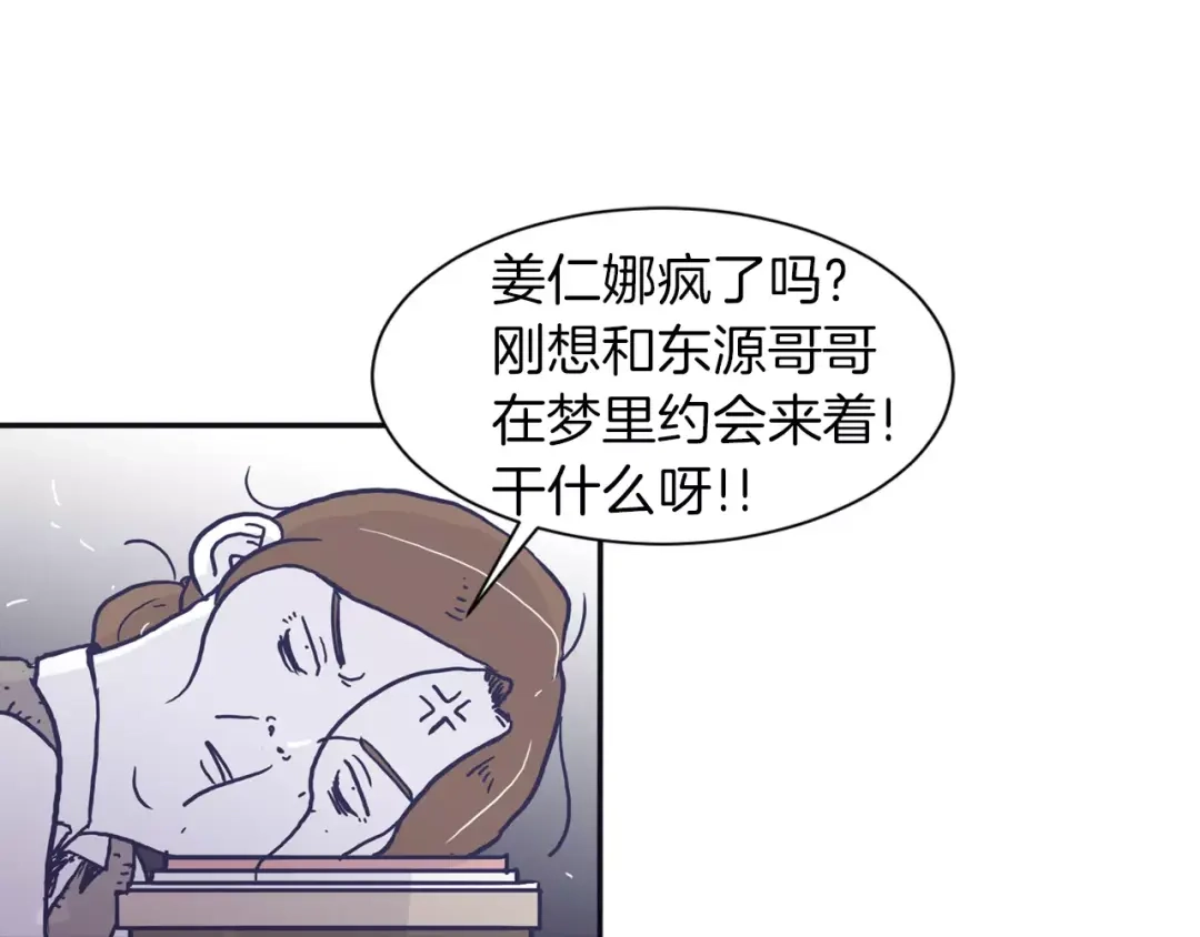 再次暧昧 第5话 我该怎么告诉她 第17页