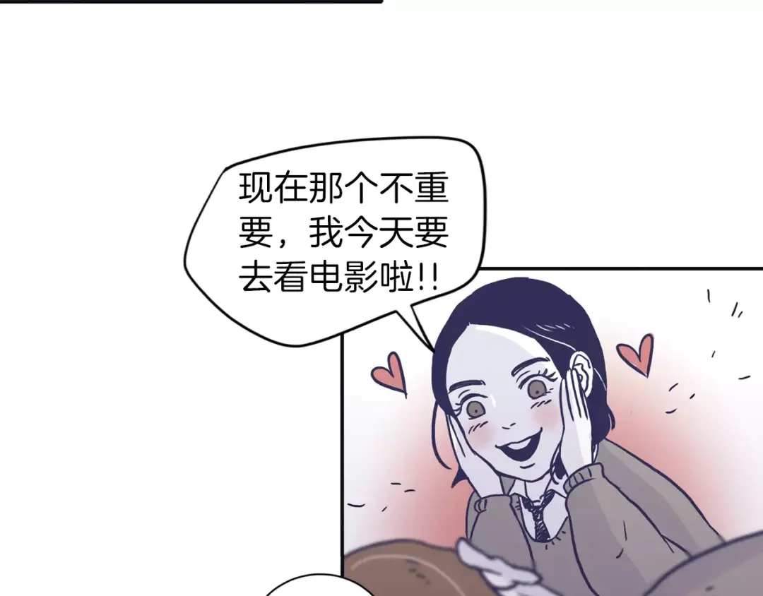 再次暧昧 第5话 我该怎么告诉她 第18页