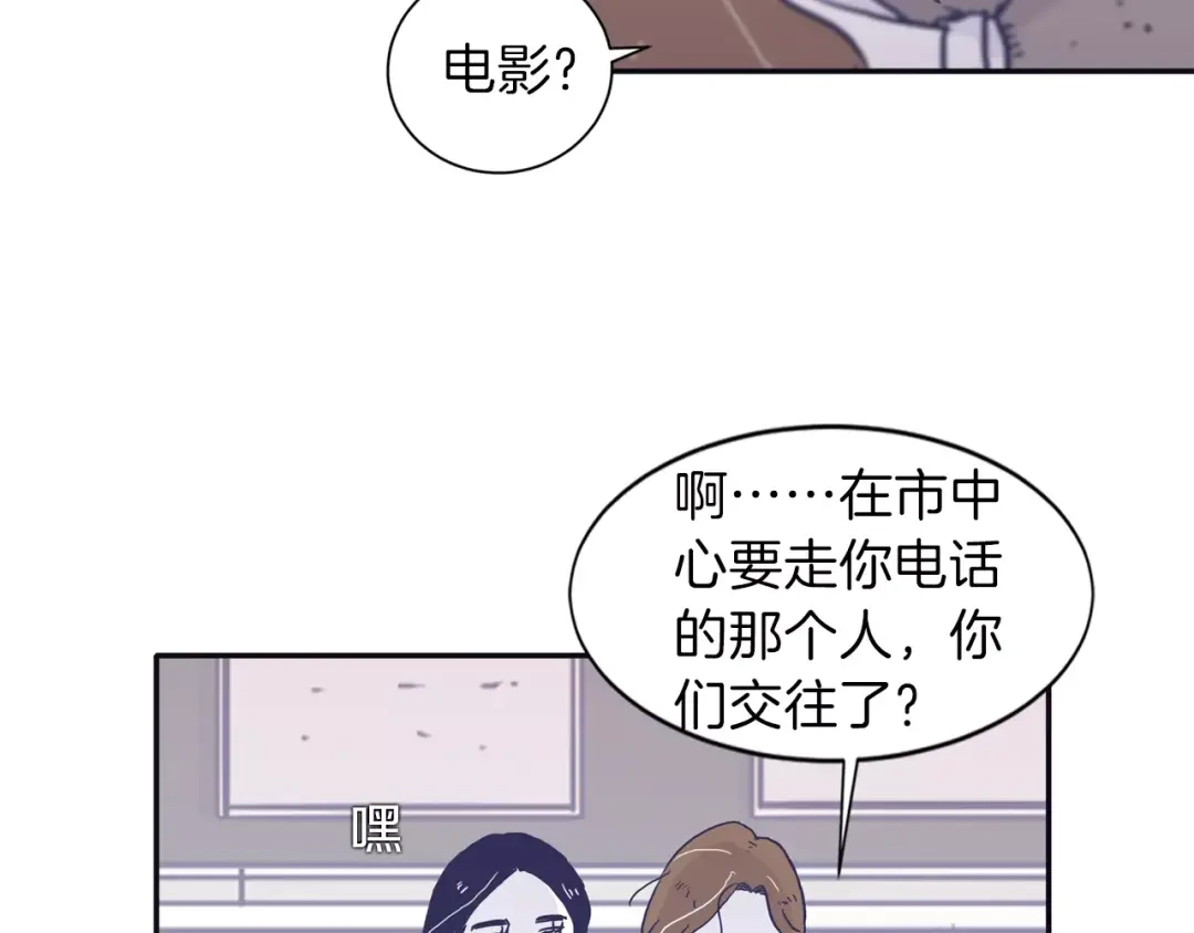 再次暧昧 第5话 我该怎么告诉她 第19页