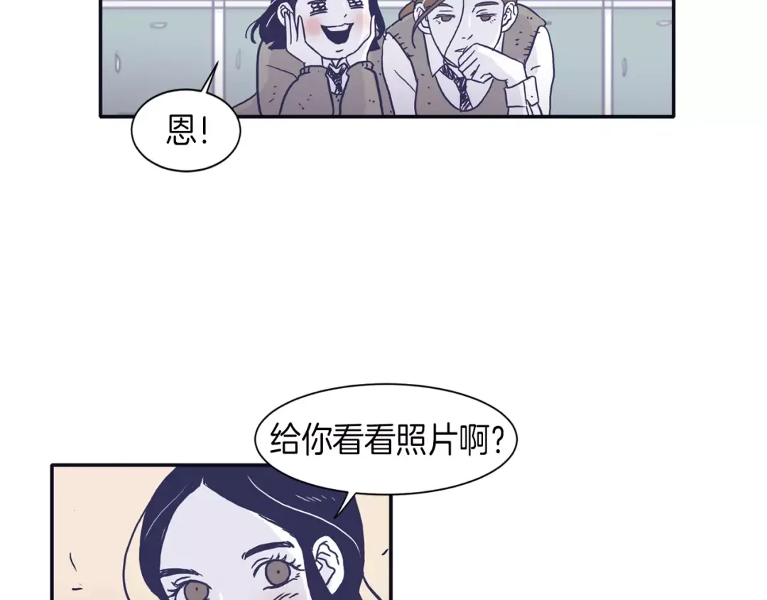 再次暧昧 第5话 我该怎么告诉她 第20页