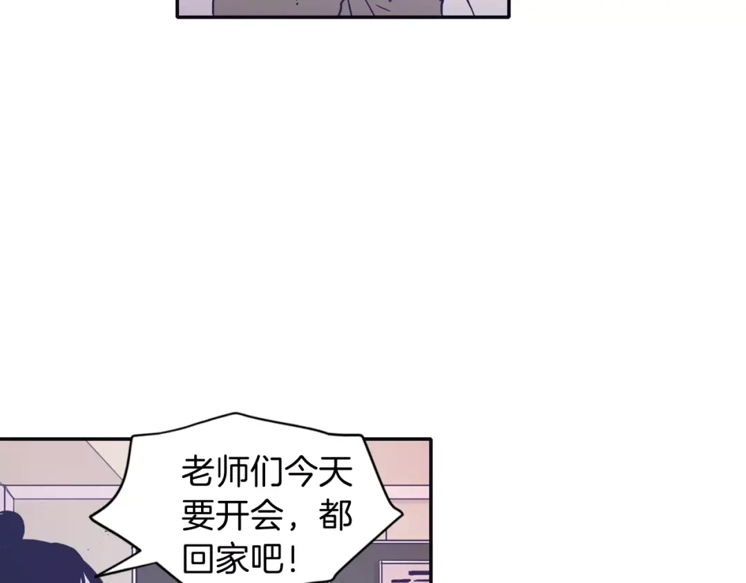 再次暧昧 第5话 我该怎么告诉她 第24页