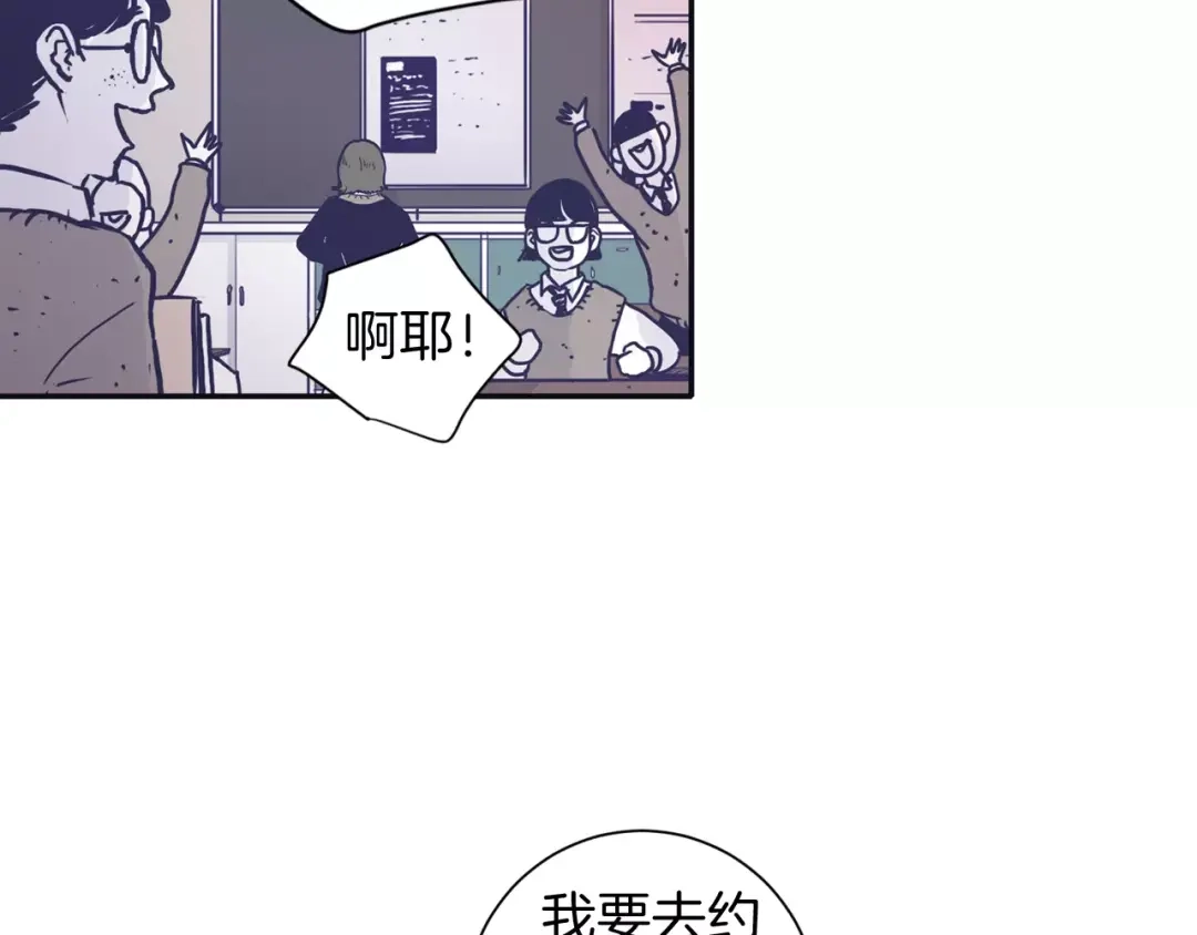 再次暧昧 第5话 我该怎么告诉她 第25页