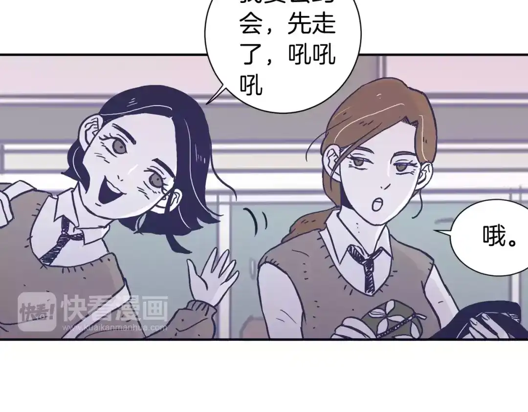 再次暧昧 第5话 我该怎么告诉她 第26页