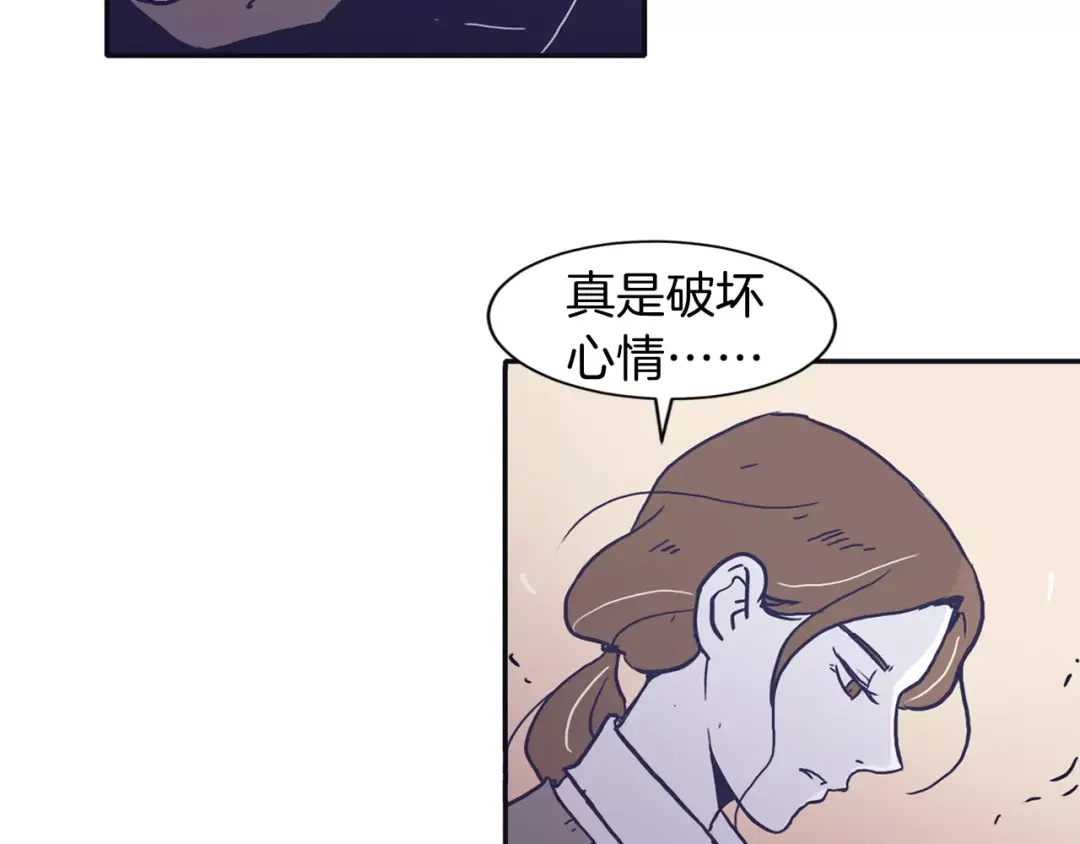 再次暧昧 第5话 我该怎么告诉她 第28页