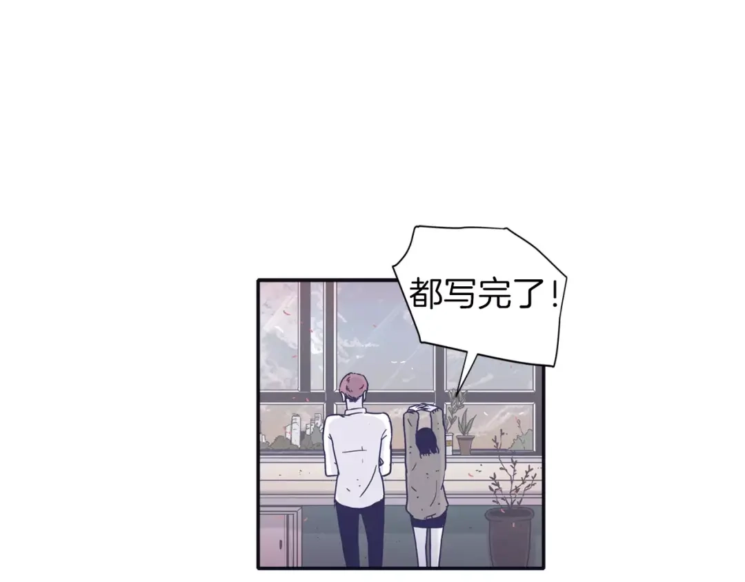 再次暧昧 第5话 我该怎么告诉她 第3页