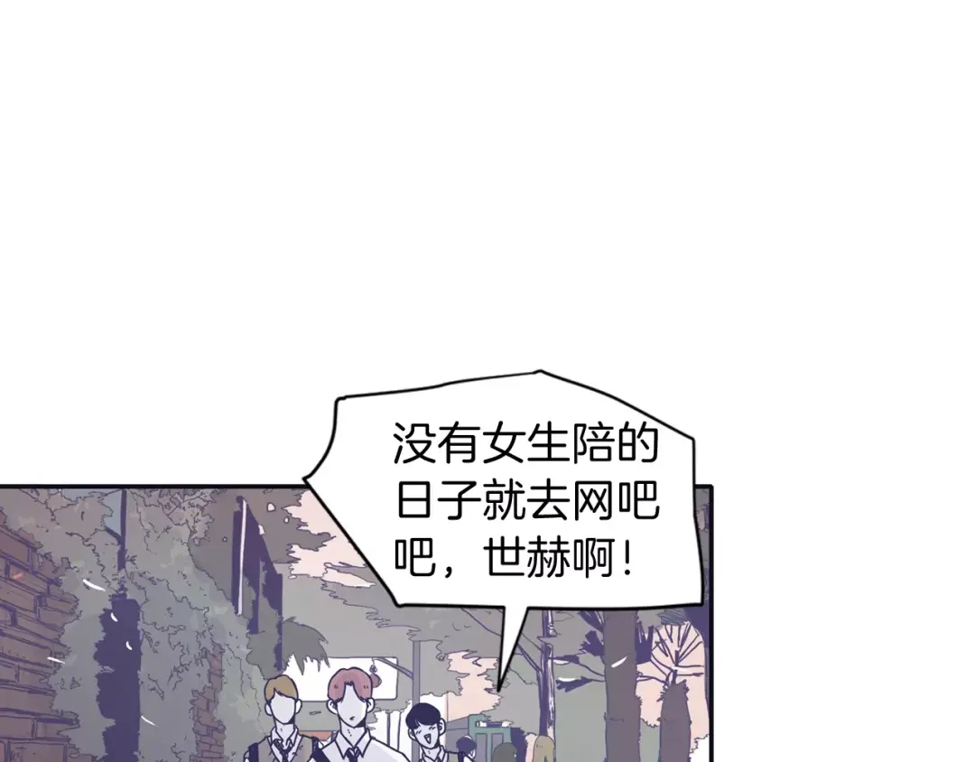 再次暧昧 第5话 我该怎么告诉她 第33页
