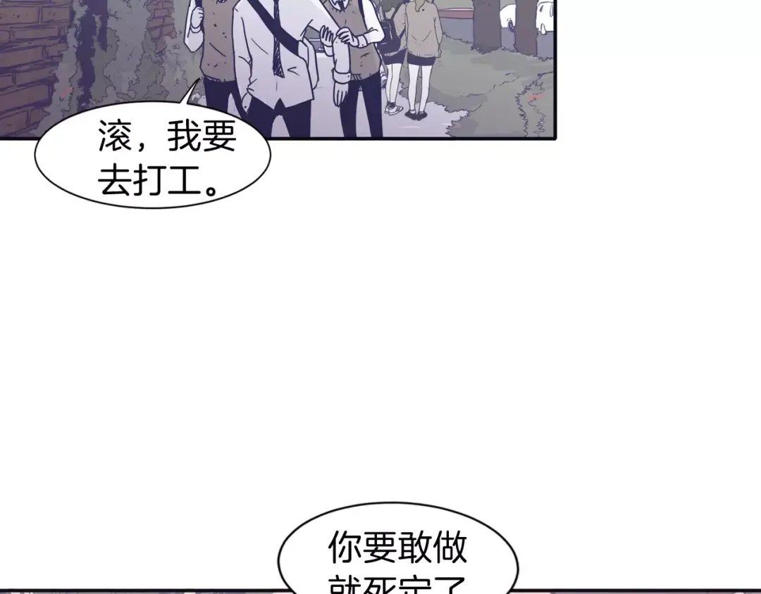 再次暧昧 第5话 我该怎么告诉她 第34页