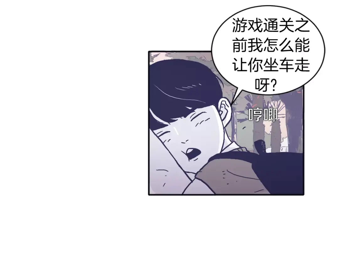 再次暧昧 第5话 我该怎么告诉她 第40页