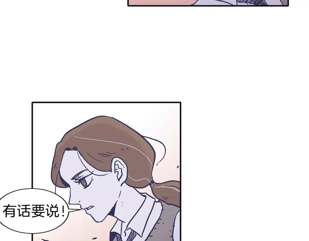 再次暧昧 第5话 我该怎么告诉她 第46页