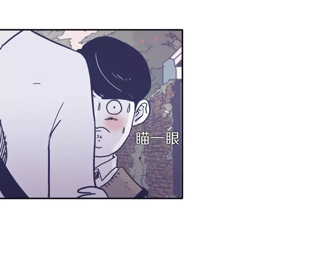 再次暧昧 第5话 我该怎么告诉她 第50页