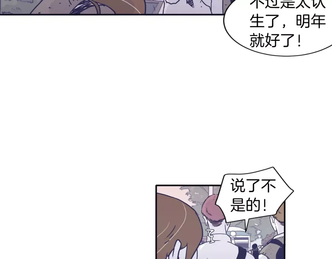 再次暧昧 第5话 我该怎么告诉她 第53页