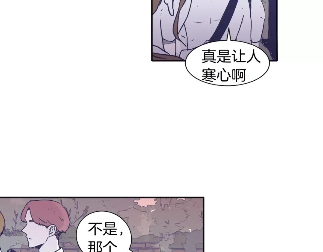 再次暧昧 第5话 我该怎么告诉她 第54页