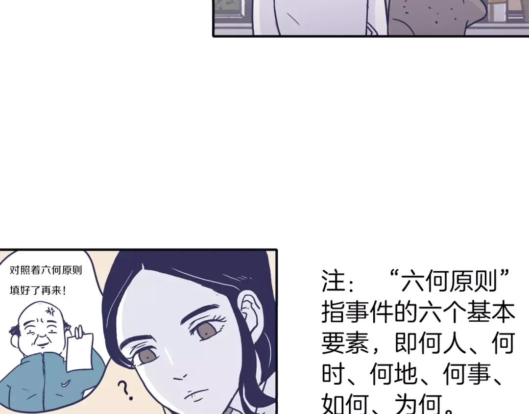 再次暧昧 第5话 我该怎么告诉她 第6页