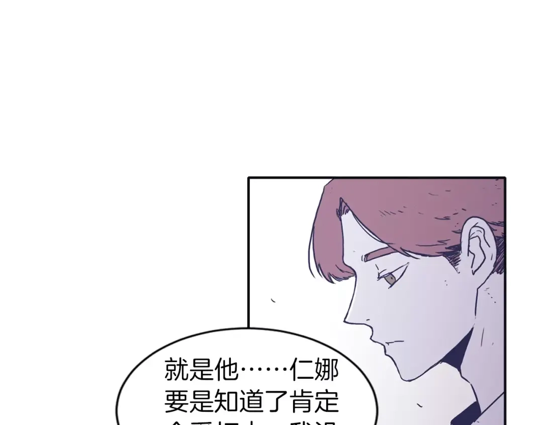 再次暧昧 第5话 我该怎么告诉她 第69页