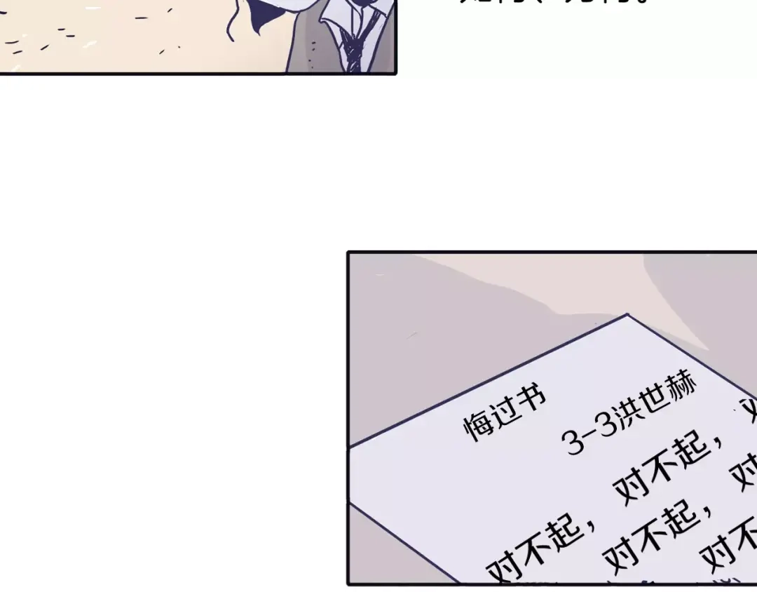 再次暧昧 第5话 我该怎么告诉她 第7页