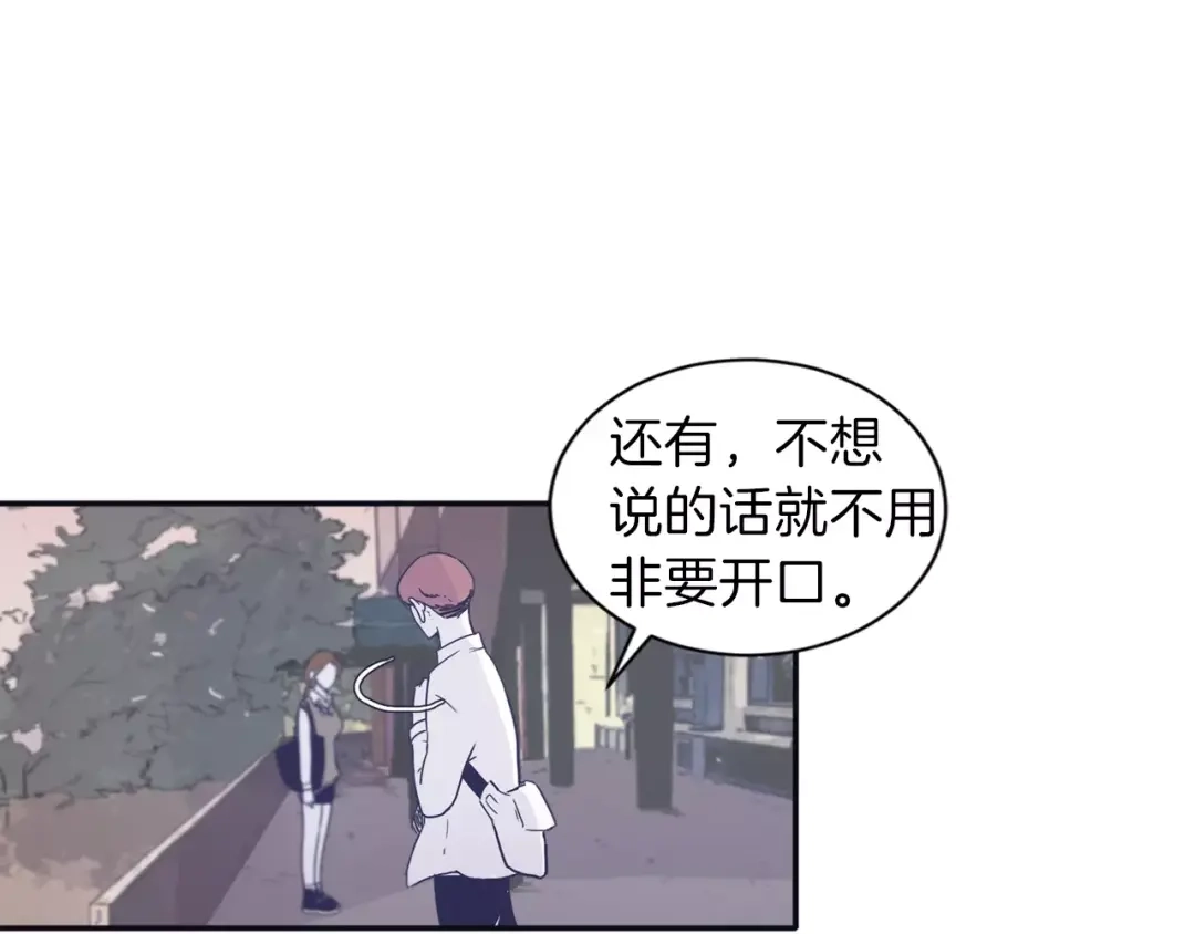 再次暧昧 第5话 我该怎么告诉她 第75页