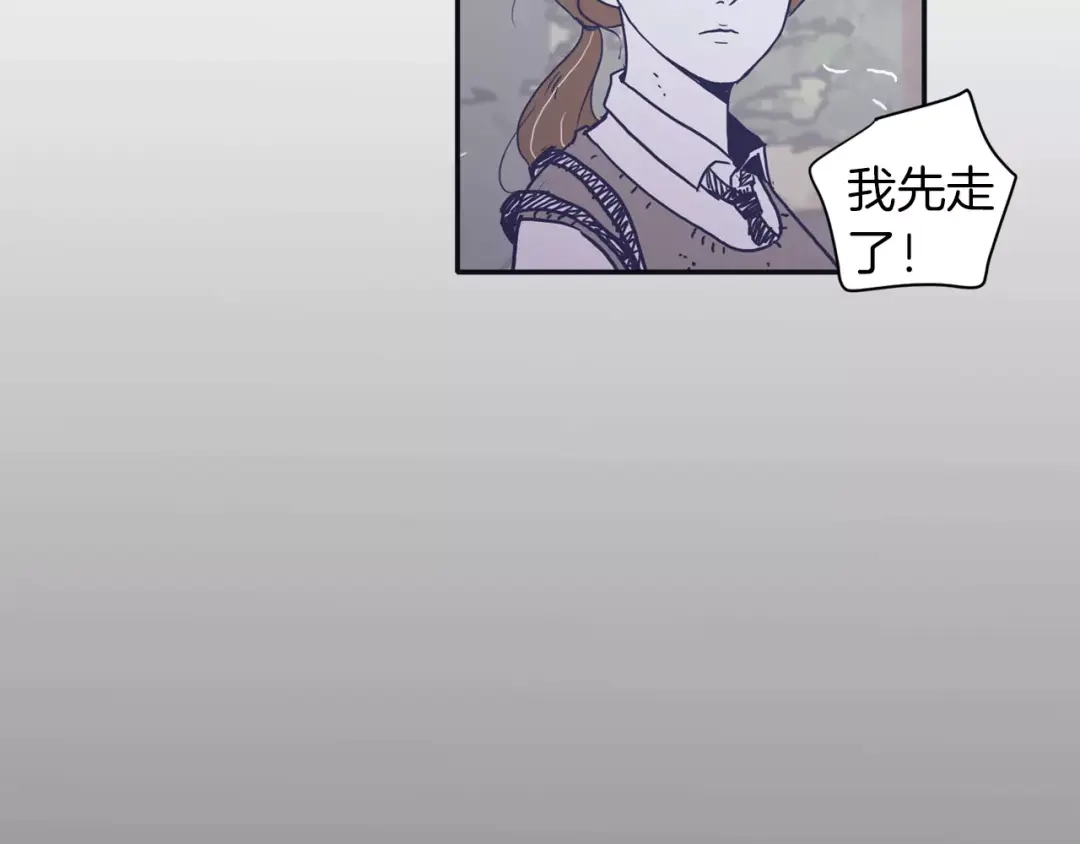 再次暧昧 第5话 我该怎么告诉她 第77页