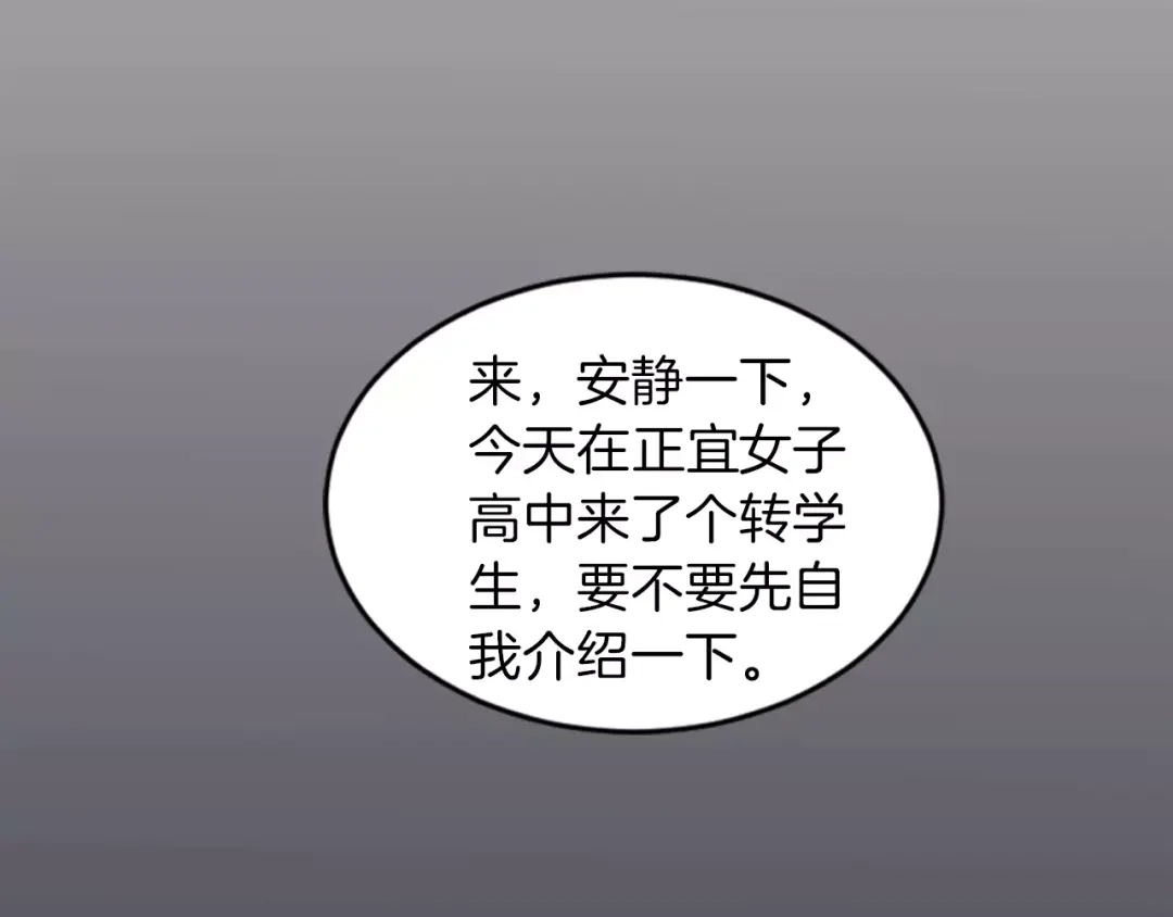 再次暧昧 第5话 我该怎么告诉她 第78页