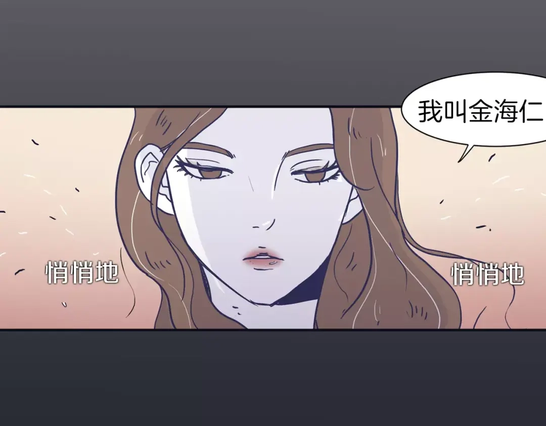 再次暧昧 第5话 我该怎么告诉她 第79页