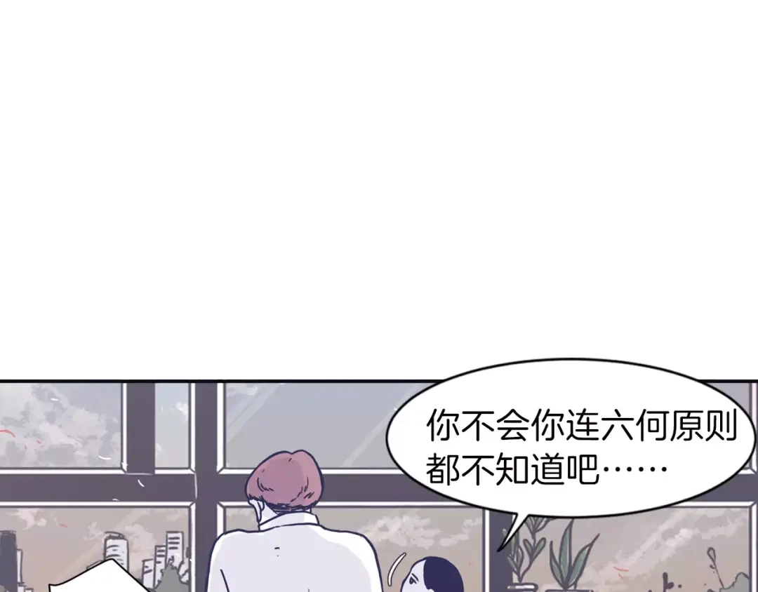 再次暧昧 第5话 我该怎么告诉她 第8页