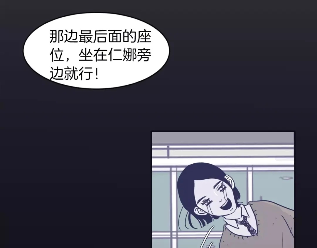 再次暧昧 第5话 我该怎么告诉她 第80页