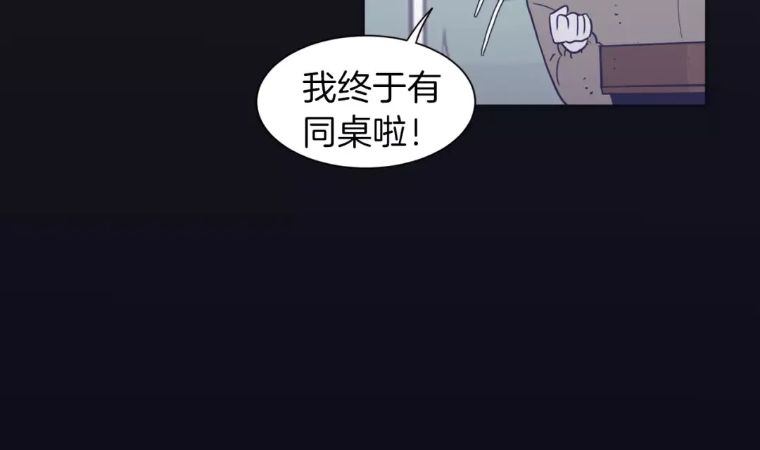 再次暧昧 第5话 我该怎么告诉她 第81页