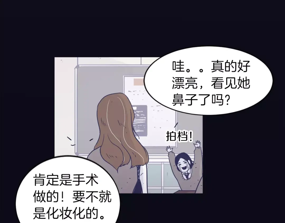 再次暧昧 第5话 我该怎么告诉她 第82页