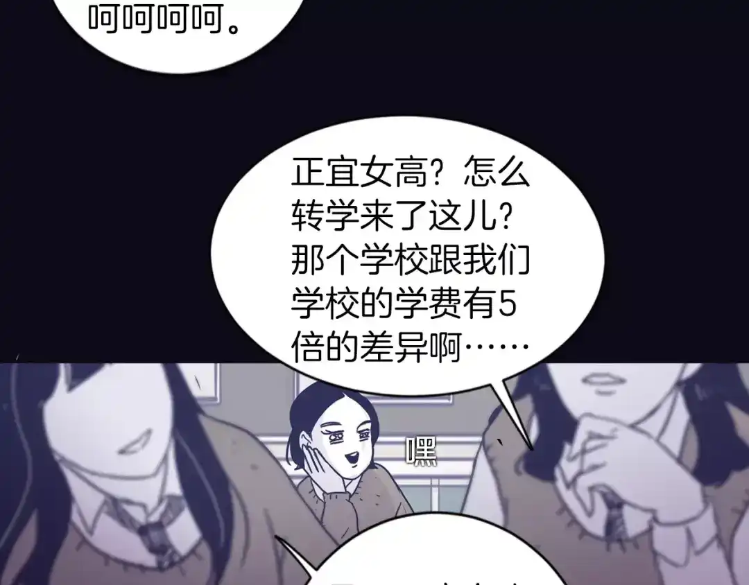再次暧昧 第5话 我该怎么告诉她 第83页