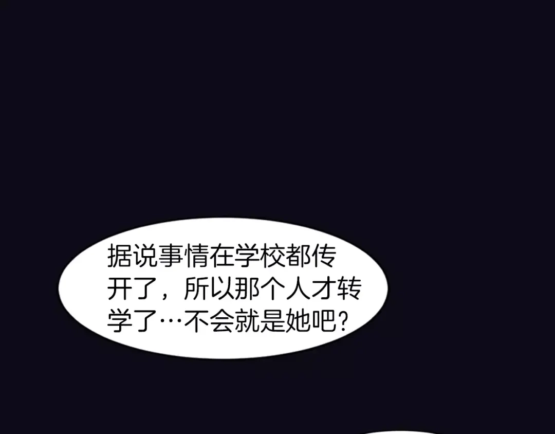 再次暧昧 第5话 我该怎么告诉她 第85页
