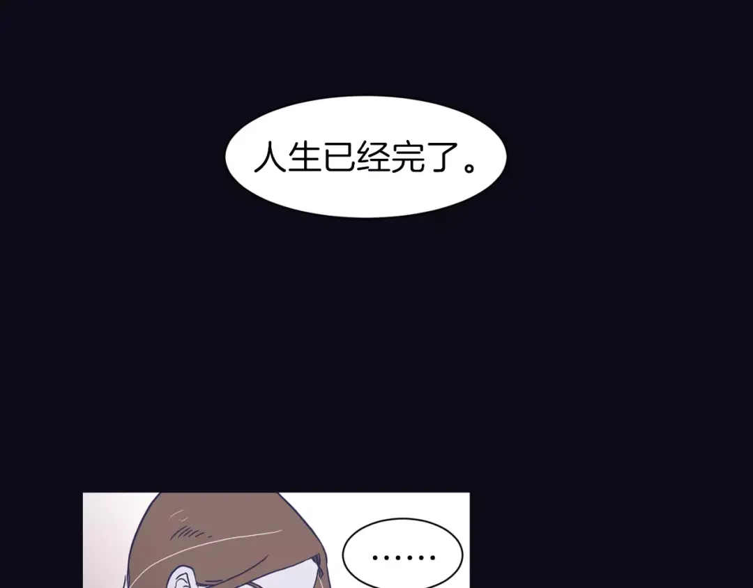 再次暧昧 第5话 我该怎么告诉她 第88页
