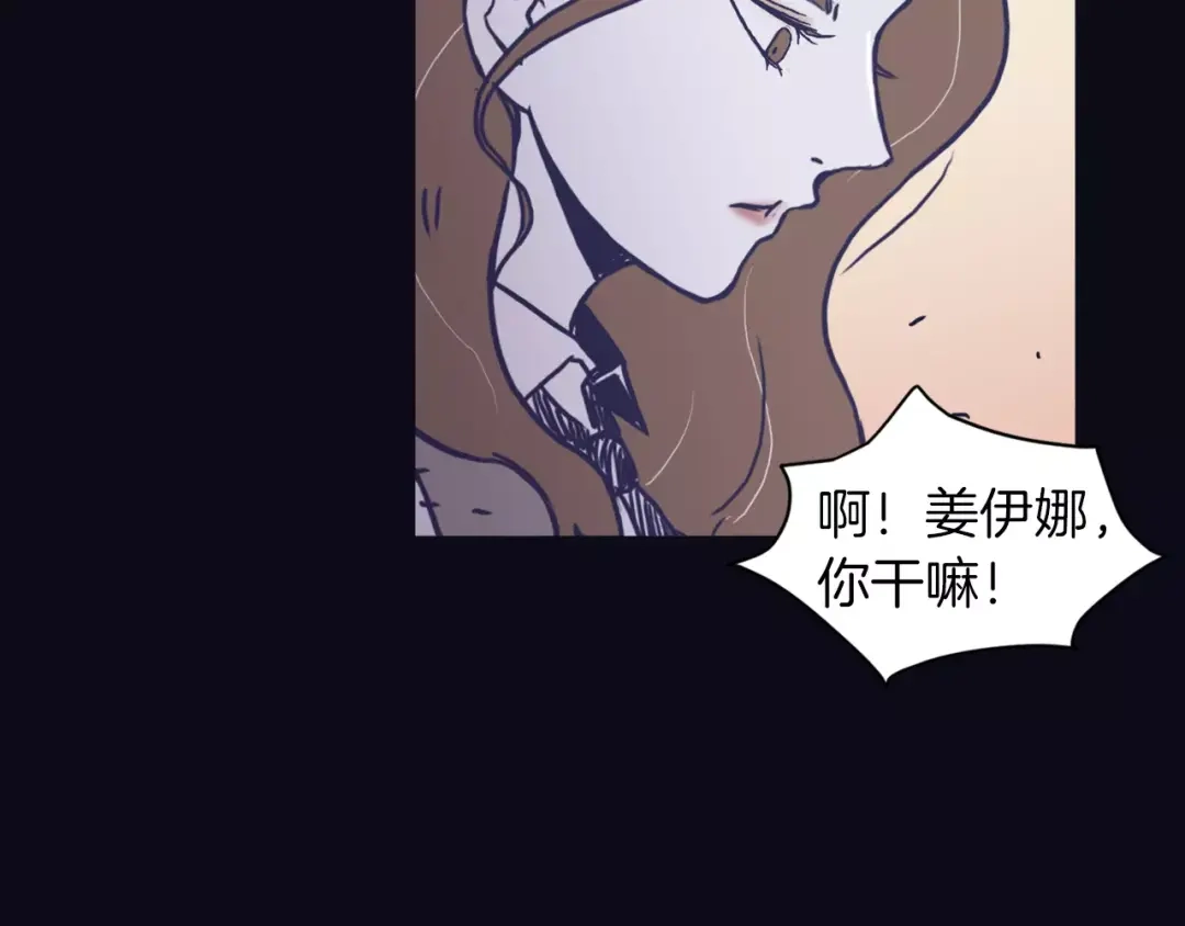 再次暧昧 第5话 我该怎么告诉她 第90页