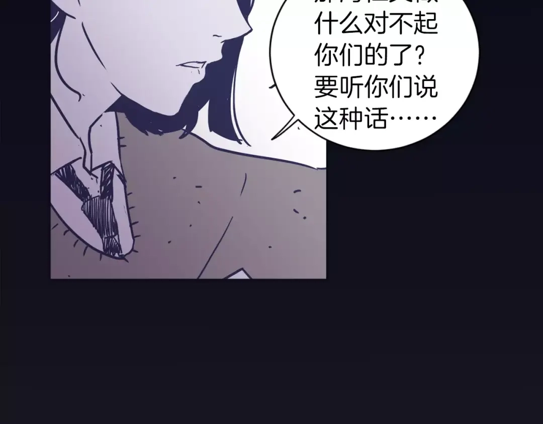 再次暧昧 第5话 我该怎么告诉她 第94页