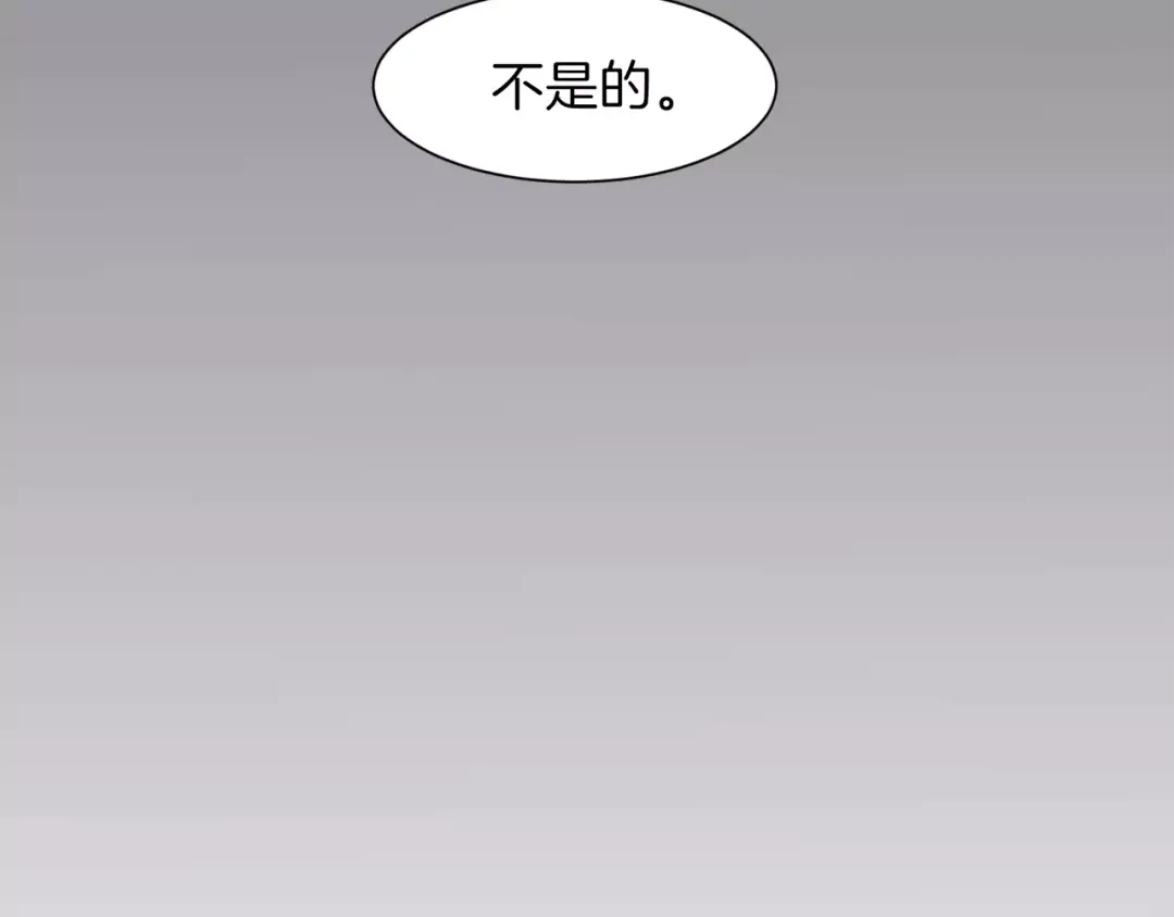 再次暧昧 第5话 我该怎么告诉她 第98页
