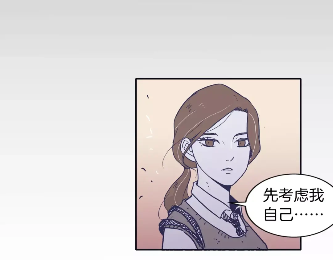 再次暧昧 第5话 我该怎么告诉她 第99页