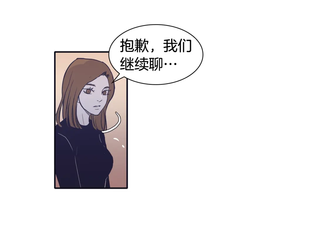 再次暧昧 第60话 念念不忘 第104页