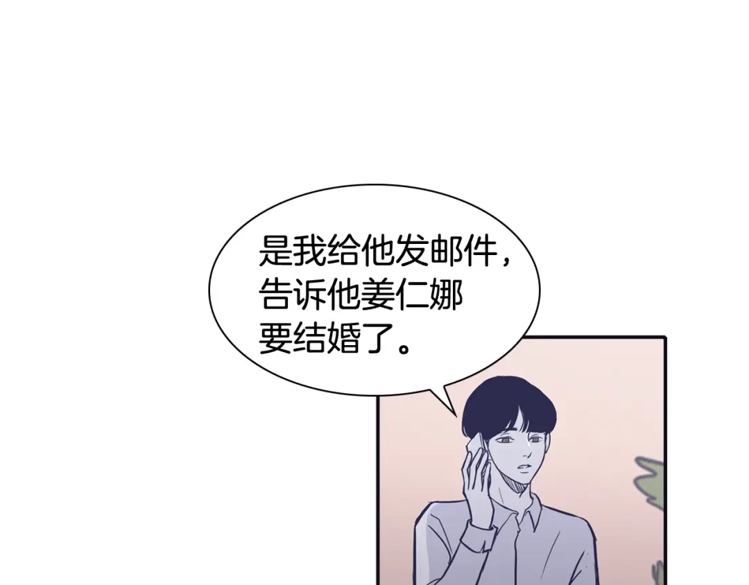 再次暧昧 第60话 念念不忘 第11页