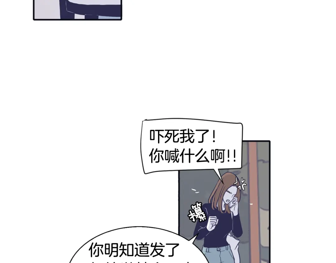 再次暧昧 第60话 念念不忘 第14页