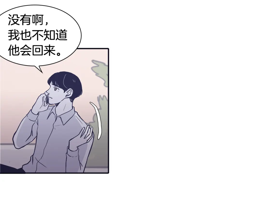 再次暧昧 第60话 念念不忘 第16页