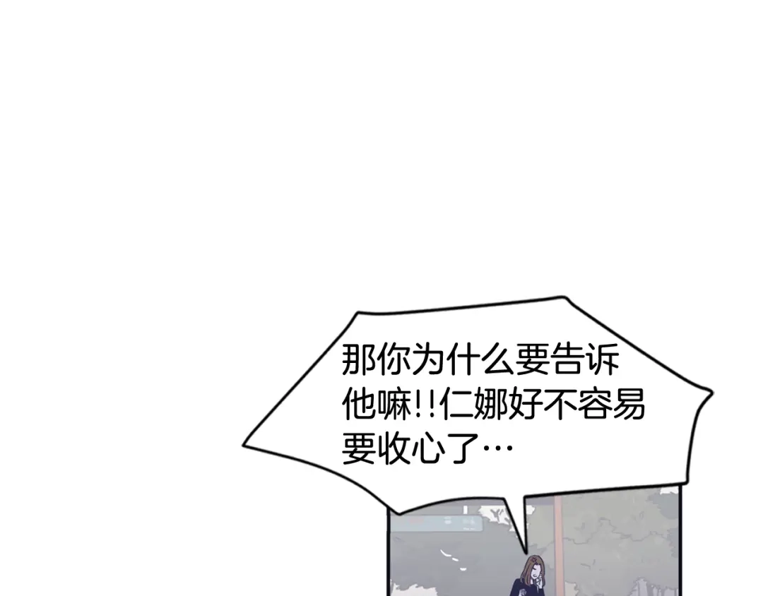 再次暧昧 第60话 念念不忘 第17页