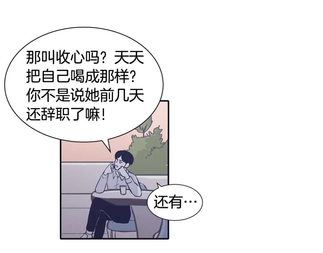 再次暧昧 第60话 念念不忘 第19页