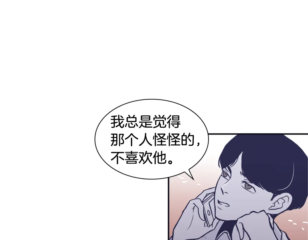 再次暧昧 第60话 念念不忘 第20页