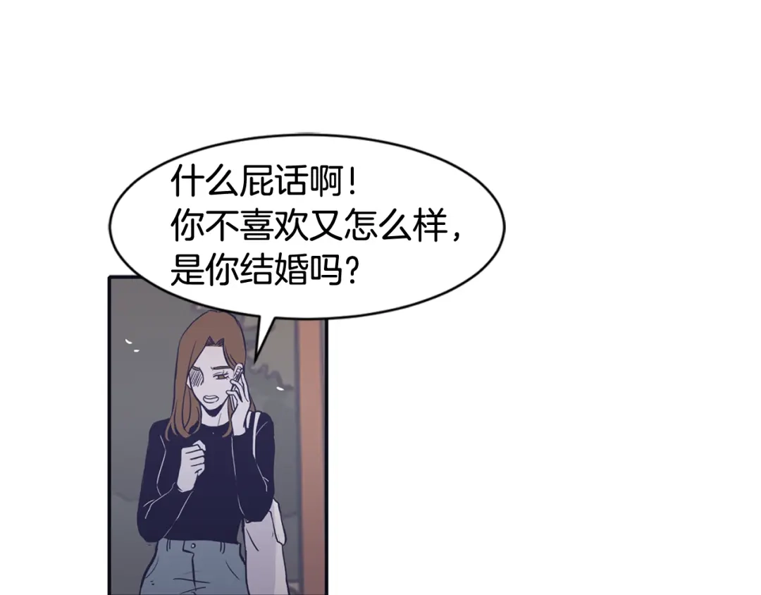 再次暧昧 第60话 念念不忘 第22页