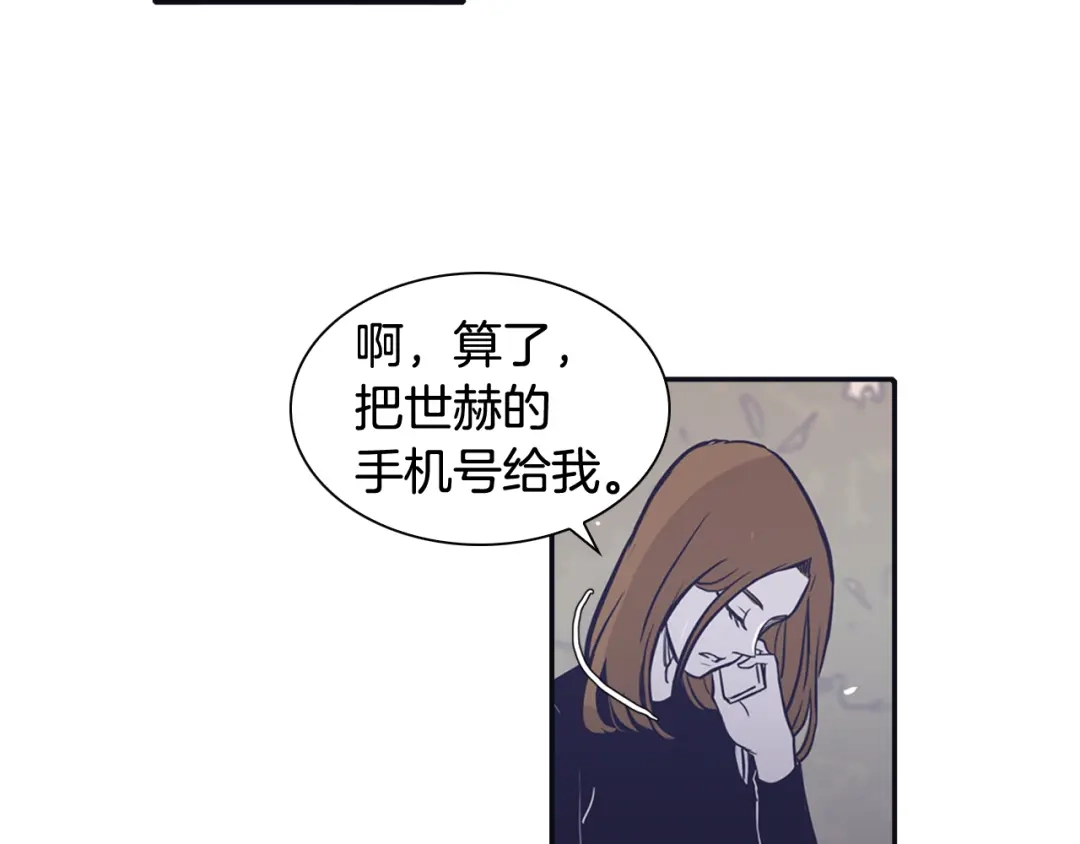 再次暧昧 第60话 念念不忘 第23页